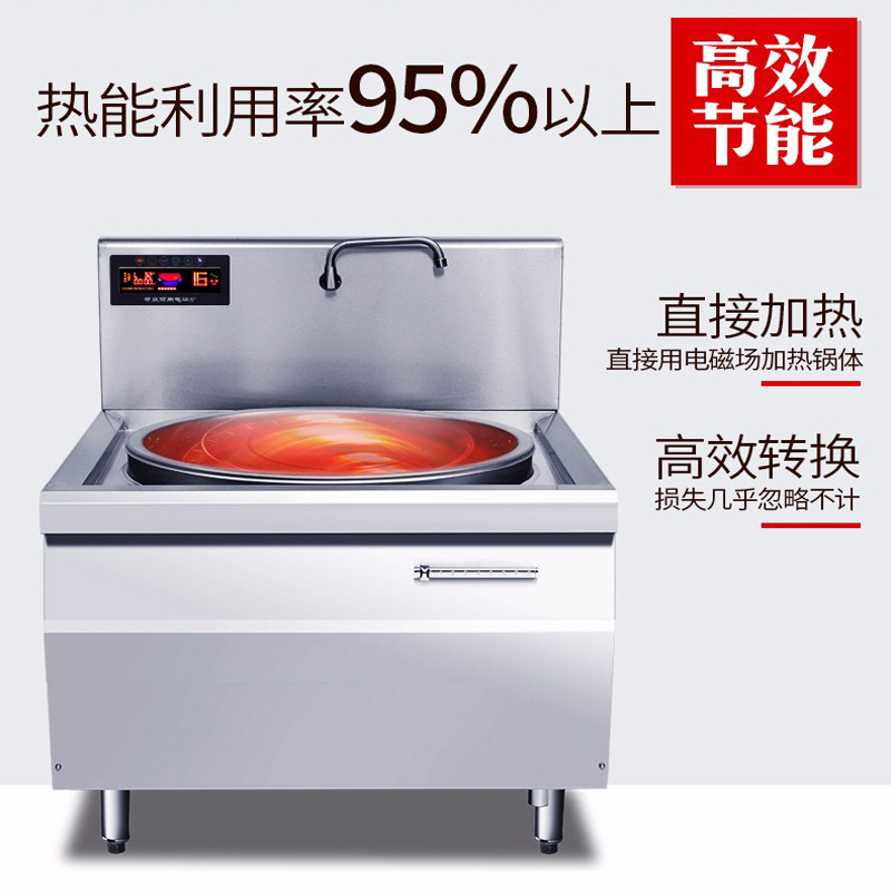 伙食团大锅电磁炉 商用大炒炉 苏州金厨鑫专供