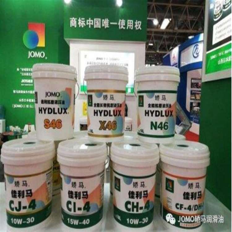 矫马S46通用液压油/JOMO HYDLUX S46