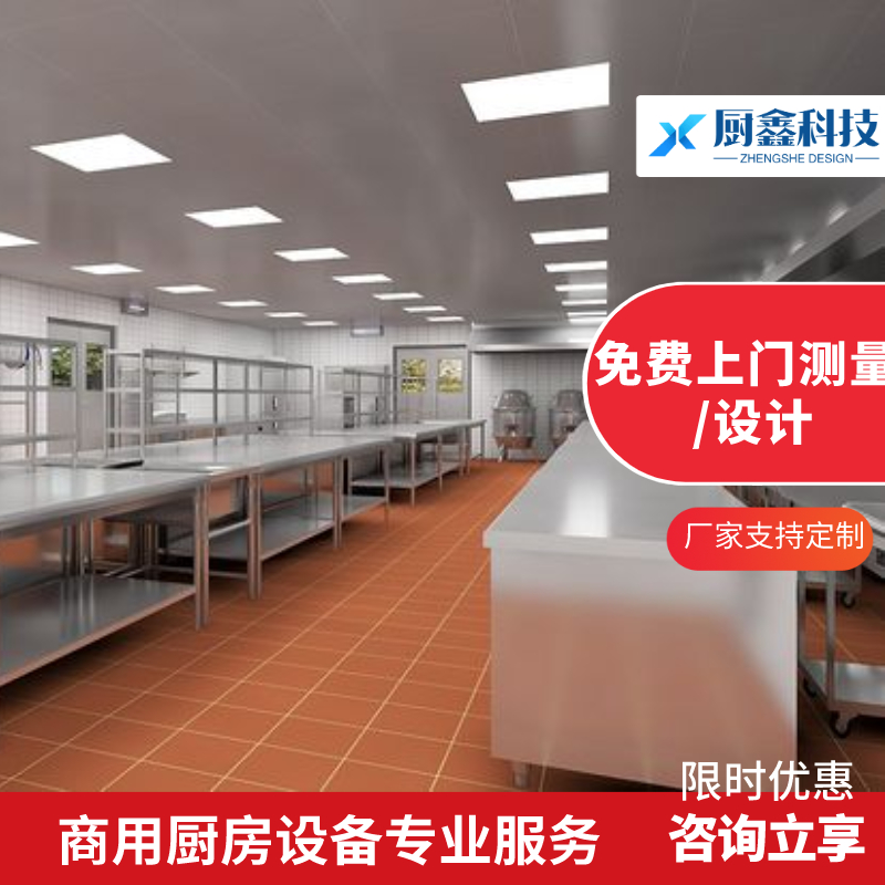 食堂厨房设备 商用厨房设备 厨房设备厂家量大价优
