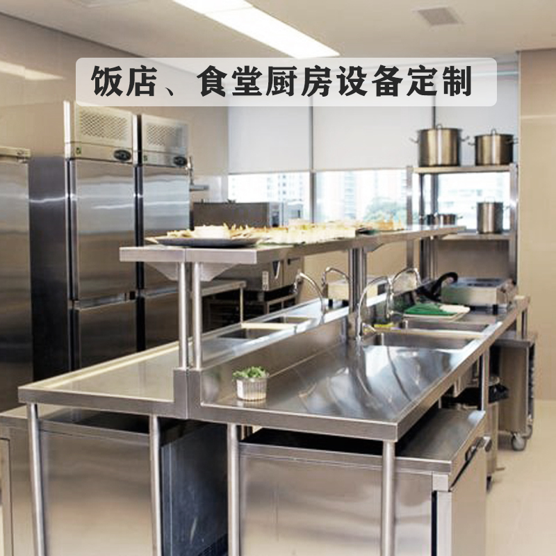 饭馆厨房设备 苏州厨房设备 厨房设备厂家定制
