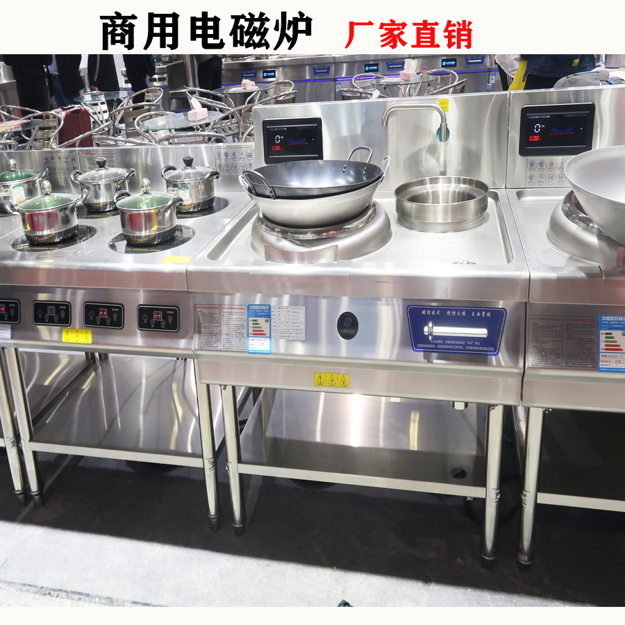 酒店用灶具 商用电磁灶 苏州厨具厂家直供