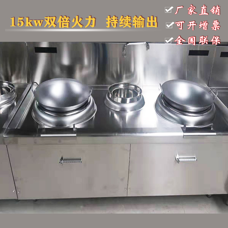 苏州厨鑫商用电磁灶 苏州厨具厂家直供