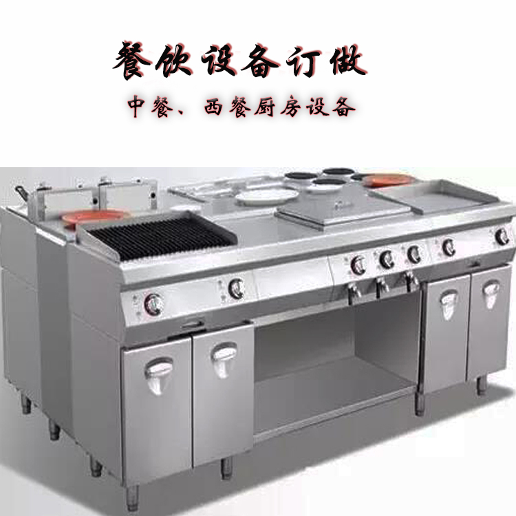 商用厨房设备 订做厨房设备 厨具厂家定制