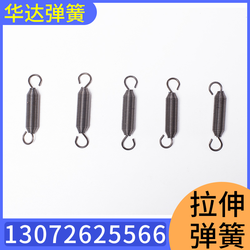 华达弹簧 拉伸弹簧 弹簧定做