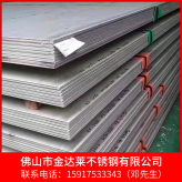 广东不锈钢工业板 工业厚板定制 工业板生产家