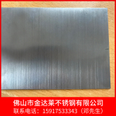 广东不锈钢拉丝板 磨砂板生产厂家  金达莱加工生产