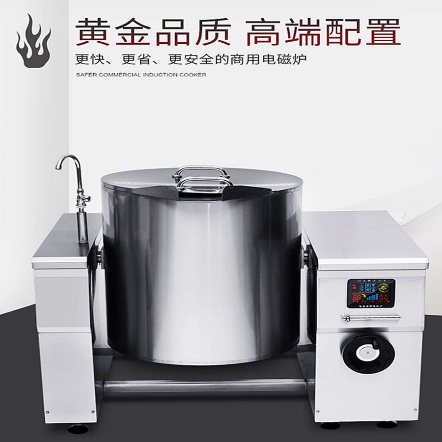 可倾式煲汤炉  电磁煲汤炉  上海厨具厂直供