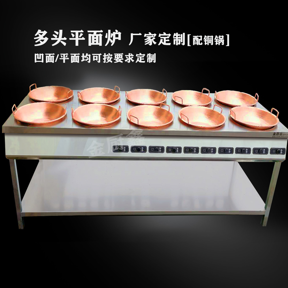 多头煲仔炉 订做煲仔炉 明档专用电磁炉定制