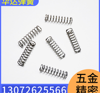 华达弹簧 不锈钢弹簧 精密型不锈钢弹簧 非标不锈钢弹簧