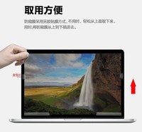 电脑<em>防</em>窥膜 LG 30度<em>防</em>窥 东莞厂家定制<em>防</em>窥片