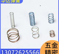 华达弹簧 电器弹簧 不锈钢电器弹簧 电器压力弹簧