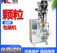 调味品颗粒包装机 调味品自动包装机 全自动定量袋装包装机生产厂家