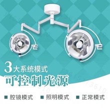 无影灯 医用无影灯 手术室无影灯 生产厂家