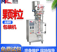干燥剂包装机 干燥剂自动包装机 颗粒型定量包装机 小型包装机厂家