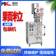 干燥剂包装机 干燥剂自动包装机 颗粒型定量包装机 小型包装机厂家