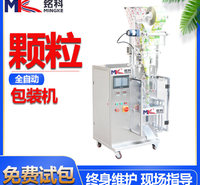 益生菌包装机 益生菌自动包装机 颗粒定量包装机 小型颗粒包装机械厂家
