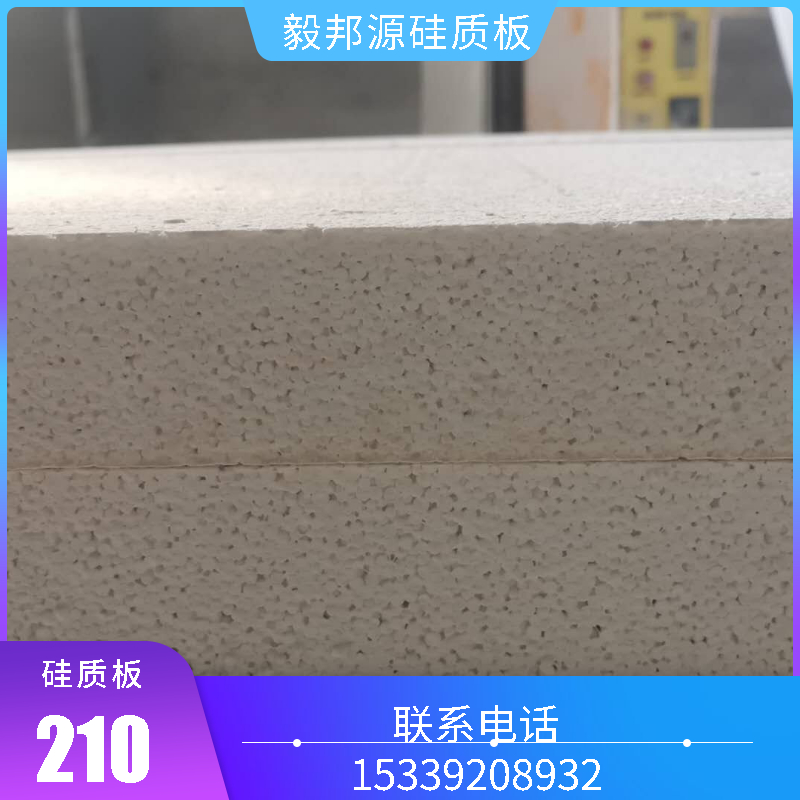 硅质板_改性聚苯板_西安硅质板批发_陕西硅质板_硅质板厂家