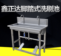 厂家直销不锈钢脚踏消毒洗手池商用洗手槽<em>食品</em>厂qs认证