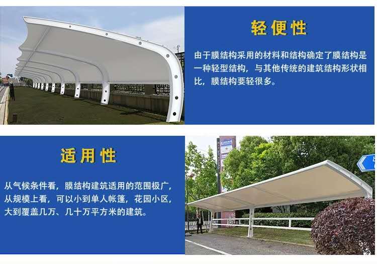 膜结构车棚厂家_自行车棚_汽车棚_小区充电桩车棚专业定制