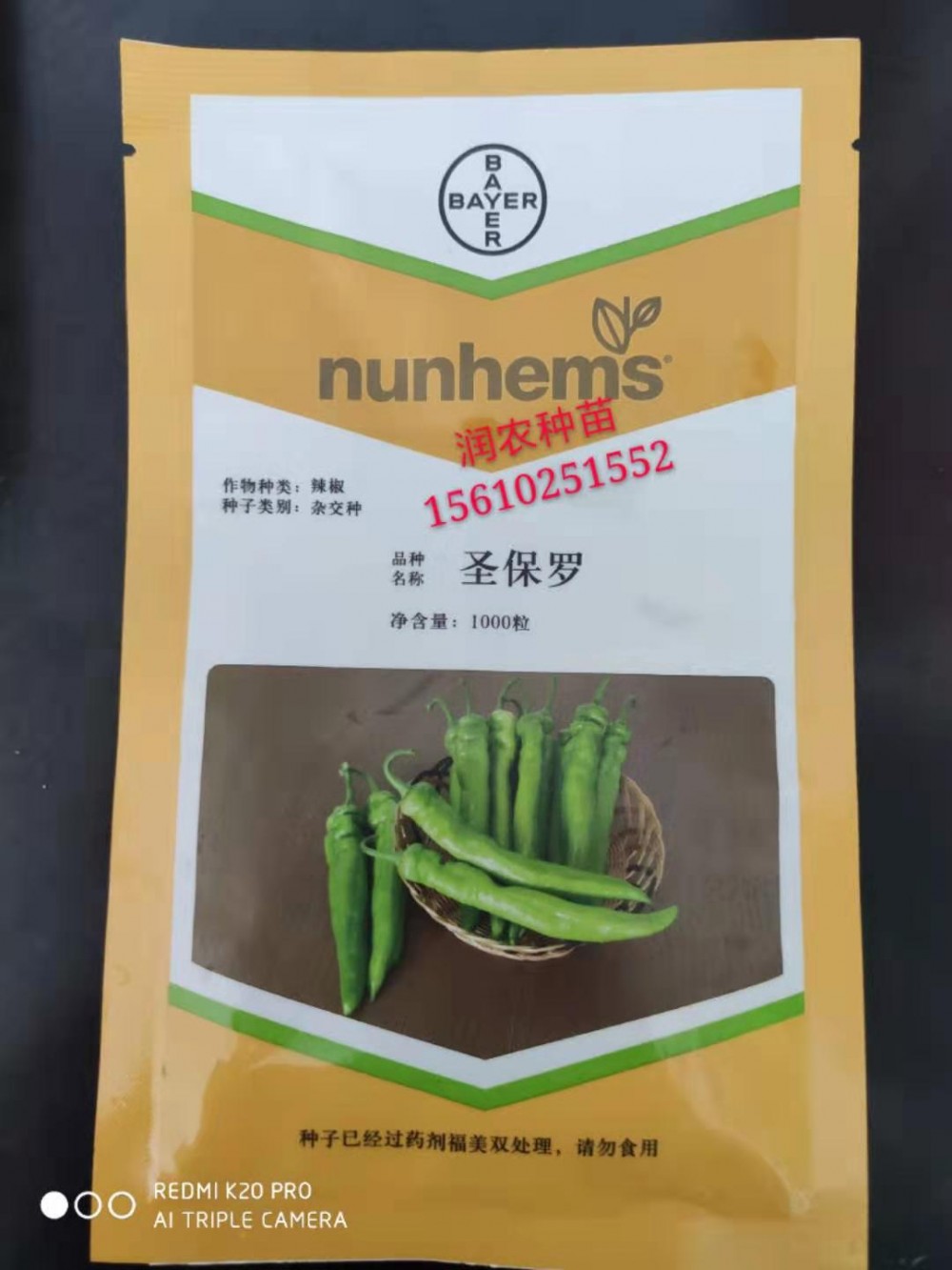 圣保罗尖椒大果尖椒黄绿皮尖椒