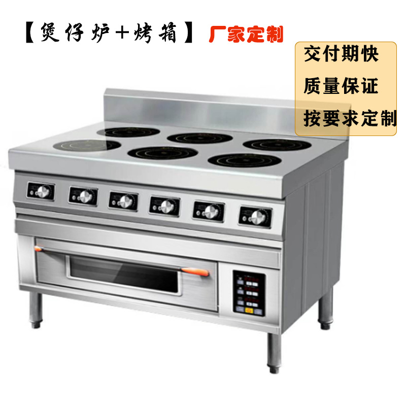 煲仔炉带烤箱 厨房设备定制 金厨鑫商用电磁炉订做