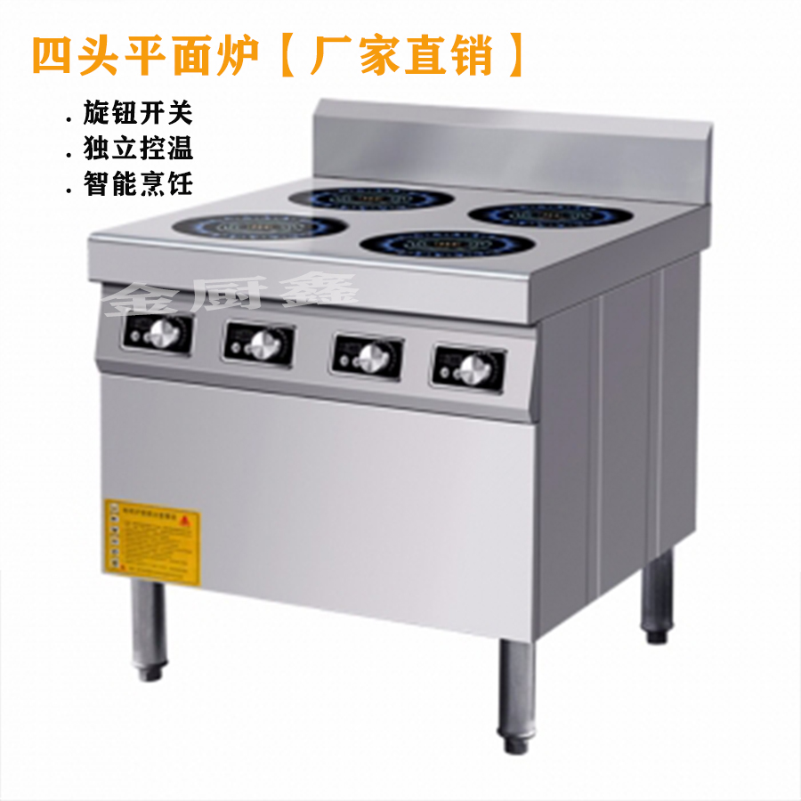 煲仔炉 不锈钢 金厨鑫电磁煲仔炉厂家直销