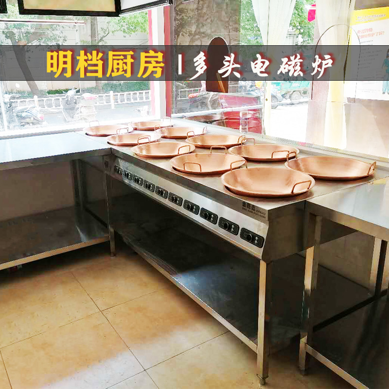 苏州煲仔炉  明档厨房煲仔炉 商用电磁炉