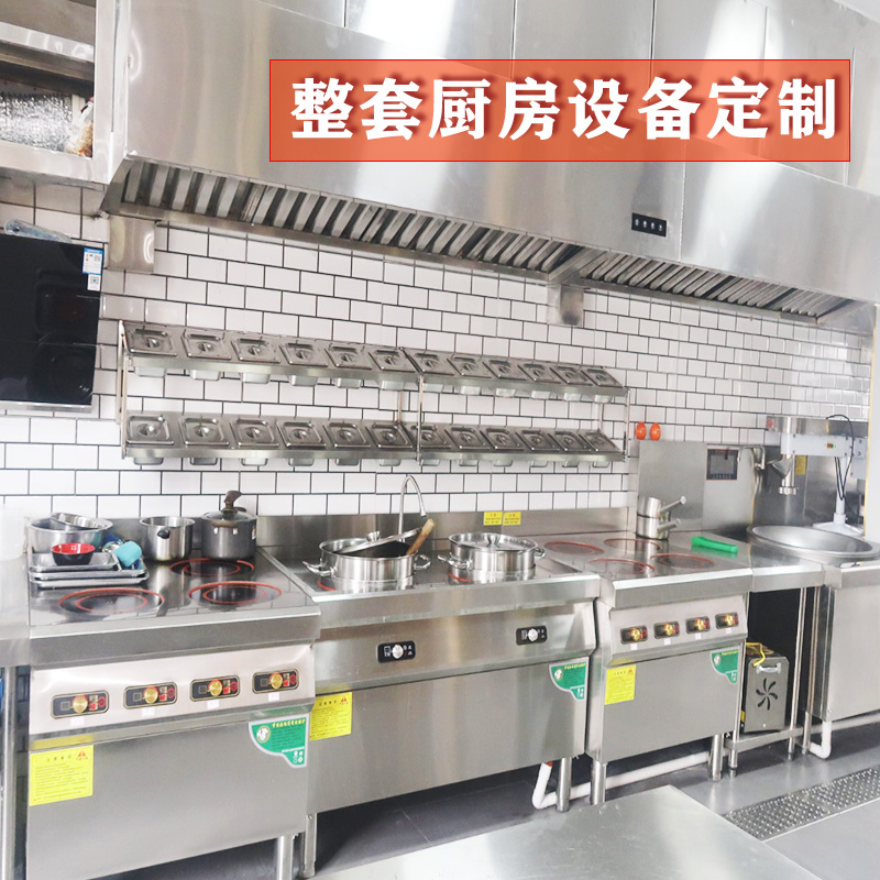 江苏餐饮设备 整体厨房设备 厂家定制量大价优