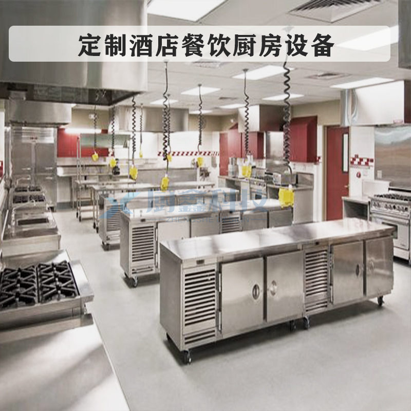 酒店整体厨房 酒店厨房配套设备 厂家定制量大价优