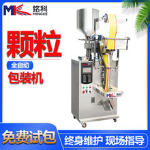 杀虫剂包装机 杀虫剂自动包装机  颗粒型定量包装机械生产厂家 全自动颗粒包装机