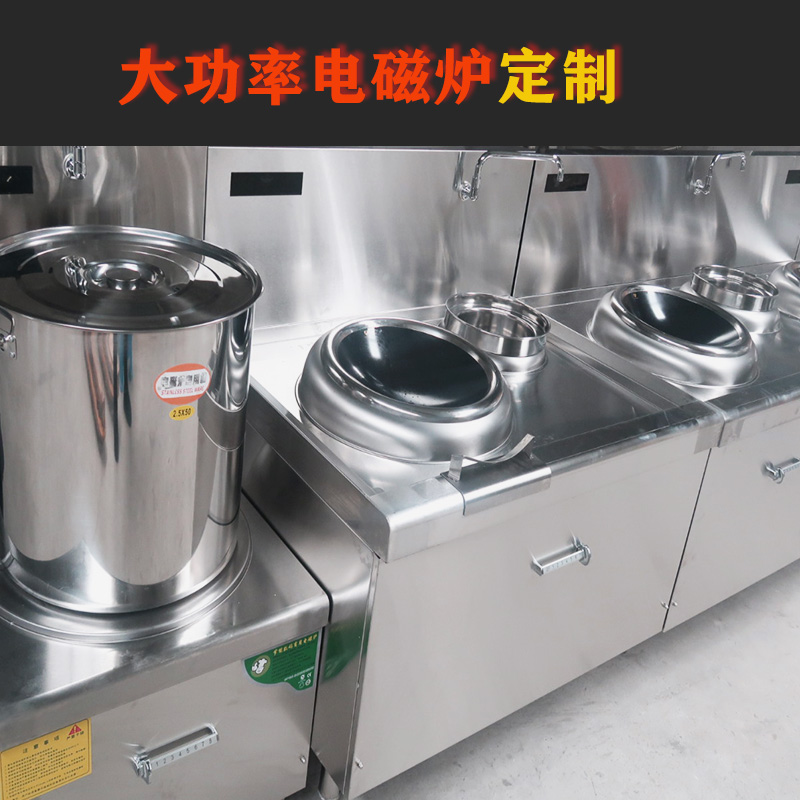 工业电磁炉 大功率 金厨鑫大功率电磁炉