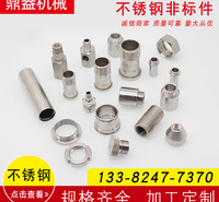 金华加工不锈钢车床加工件量大从优