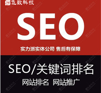 网站优化SEO