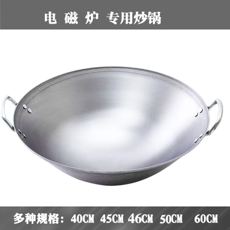 商用电磁炉专用炒锅 50cm铁锅