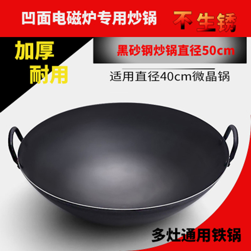 环保炒菜锅 50cm铁锅 电磁炉专用炒锅