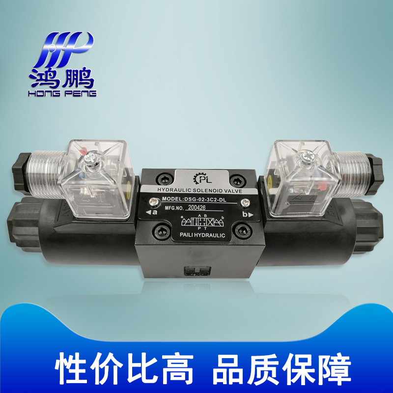 供应油研型液压三位四通电磁换向阀 DSG-02-3C2系列单头双头液压阀
