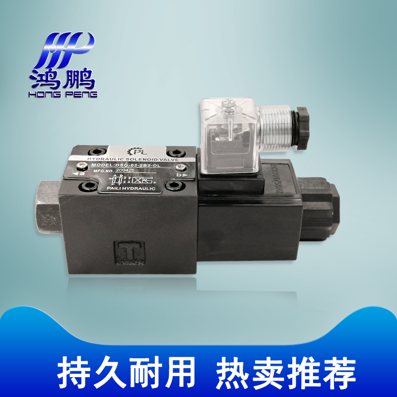 供应油研型液压三位四通电磁换向阀 DSG-02-2B2系列 单头双头AC/DC液压阀