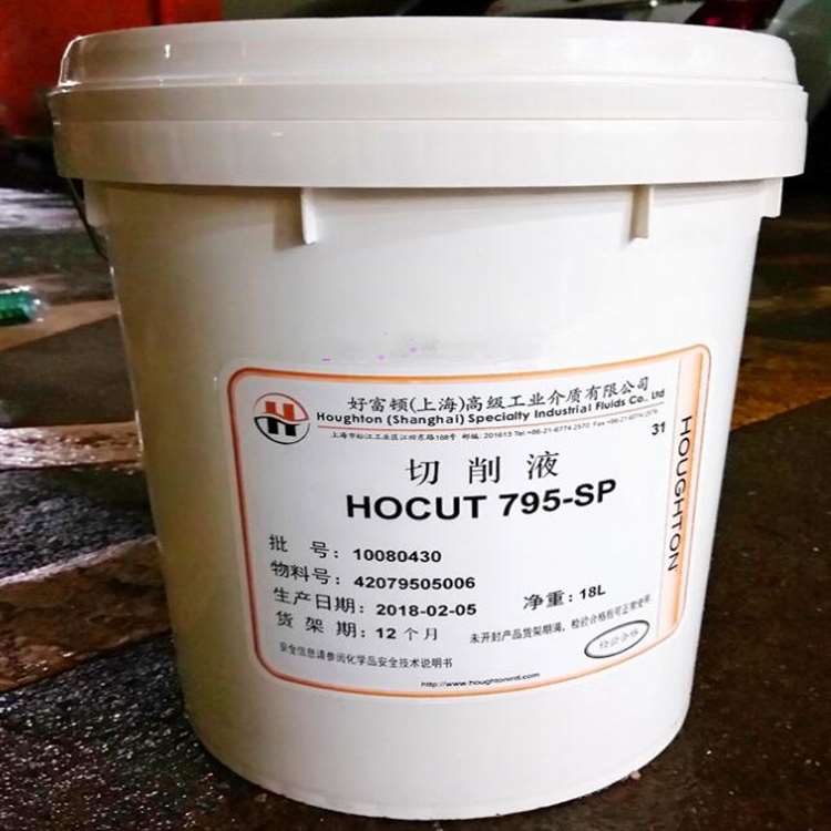 好富顿 HOCUT 795 SP切削液/HOUGHTON Hocut 795-SP