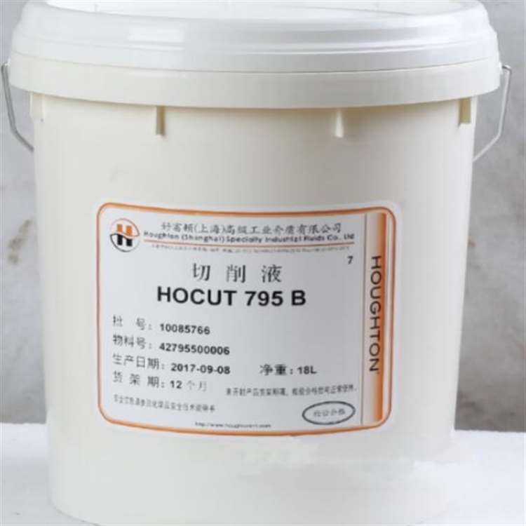 好富顿795 B切削液 Houghton Hocut 795 B乳化液重金属切削油
