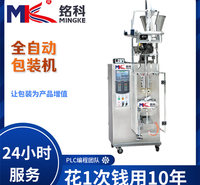 圆角袋颗粒包装机 圆角袋背封式颗粒包装机 全自动定量包装机械厂家供应