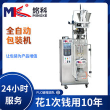 圆角袋颗粒包装机 圆角袋背封式颗粒包装机 全自动定量包装机械厂家供应