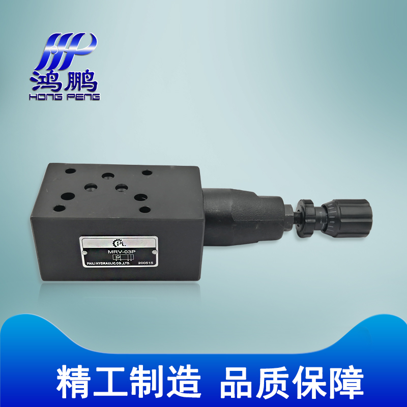 厂家供应油研型MRV-03W系列 叠加式溢流阀 压力控制阀