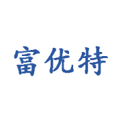 中山富优特液压机械有限公司 标志