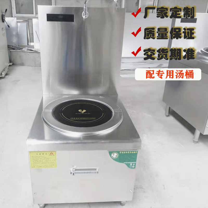 商用电磁灶量大批发 电磁卤水炉厂家直销 金厨鑫商用电磁炉
