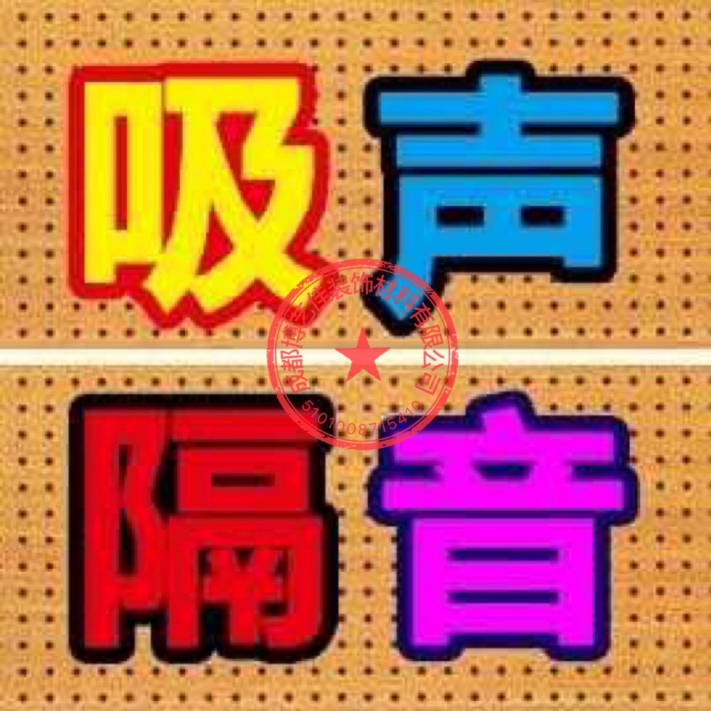 木质吸音板 阻燃防火槽木吸音板隔音板墙面装饰吸音隔音材料