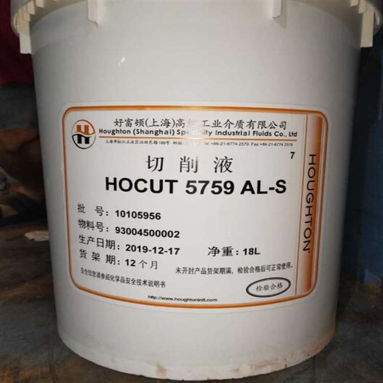 HOCUT 5759/好富顿5759切削液