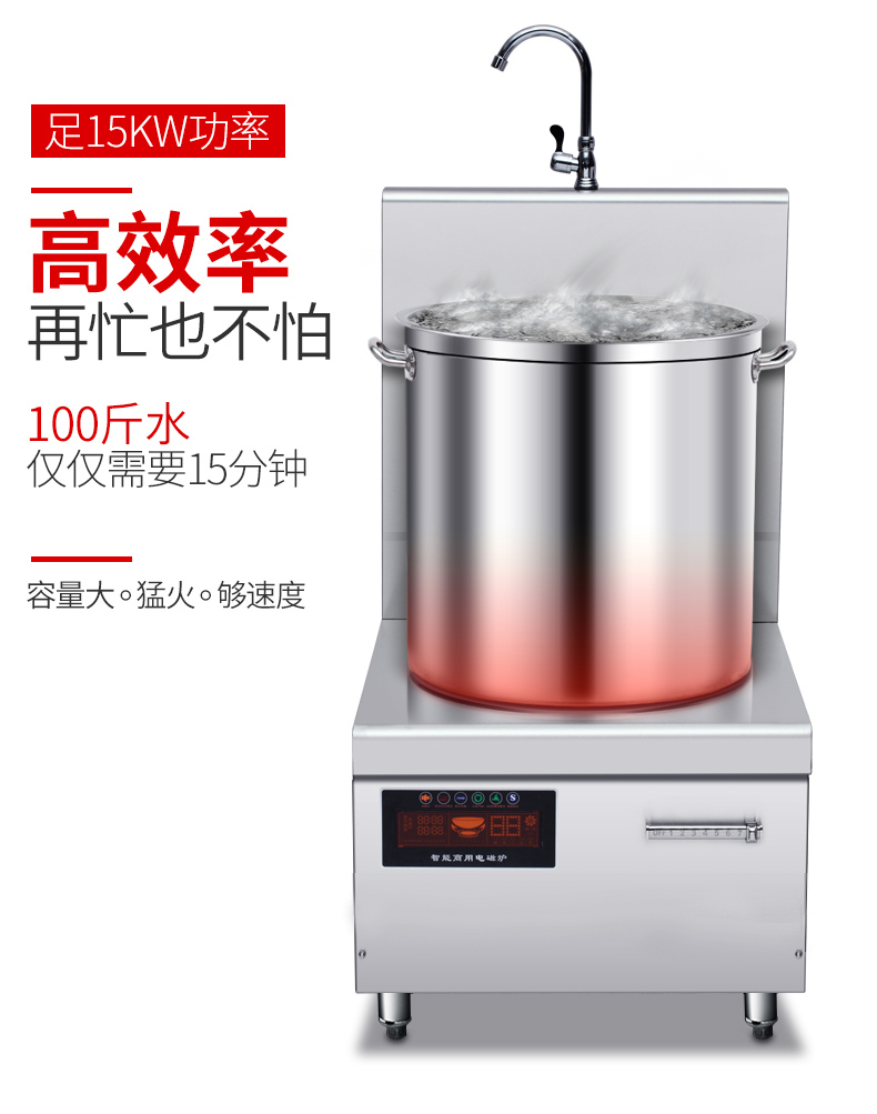汤锅商用 电磁低汤炉 苏州餐饮设备