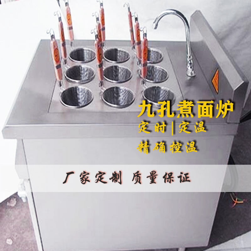 电磁煮面机 煮面炉厂家 金厨鑫厂家直销