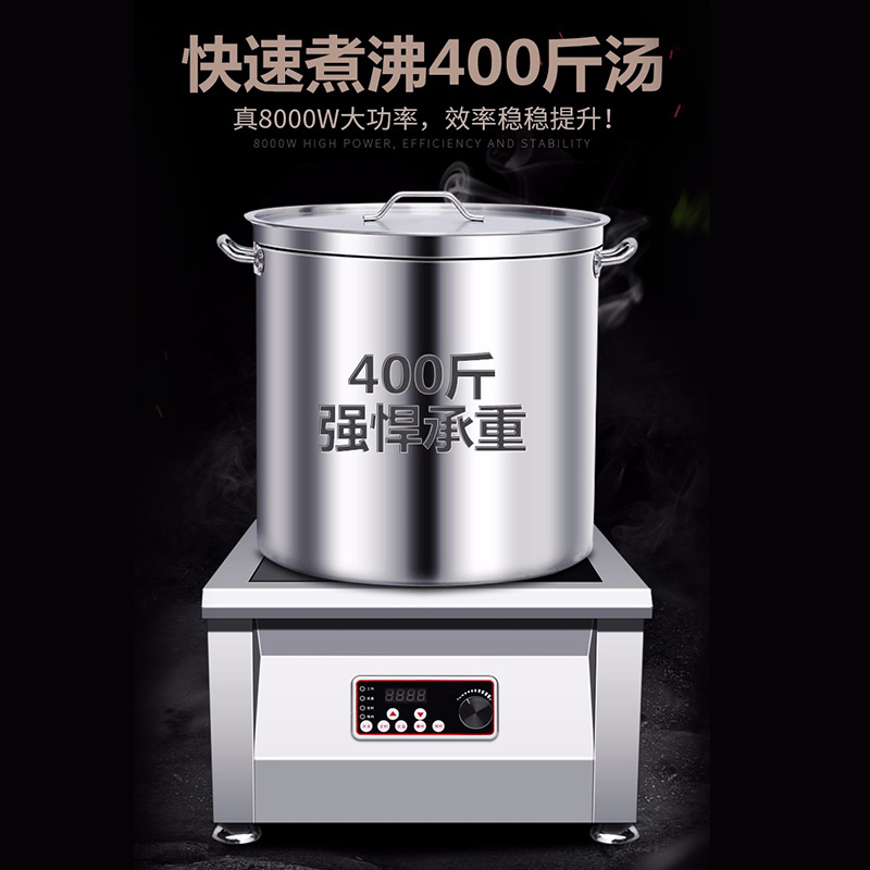 电磁低汤炉 单头矮汤炉 金厨鑫电磁汤炉定制