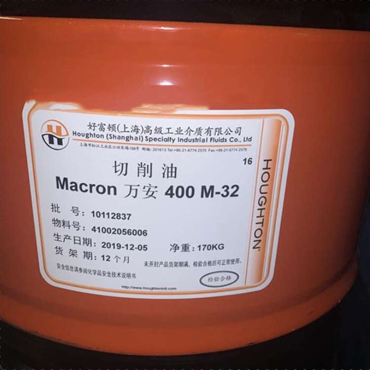 Houghton MACRON 400 M-22/M-32好富顿万利22/32切削液